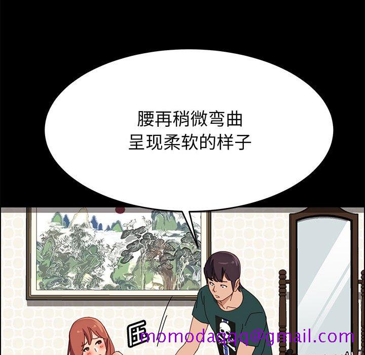 《美好的寄宿生活》漫画最新章节美好的寄宿生活-第38章免费下拉式在线观看章节第【123】张图片