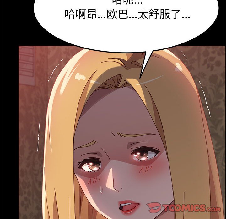 《美好的寄宿生活》漫画最新章节美好的寄宿生活-第38章免费下拉式在线观看章节第【54】张图片