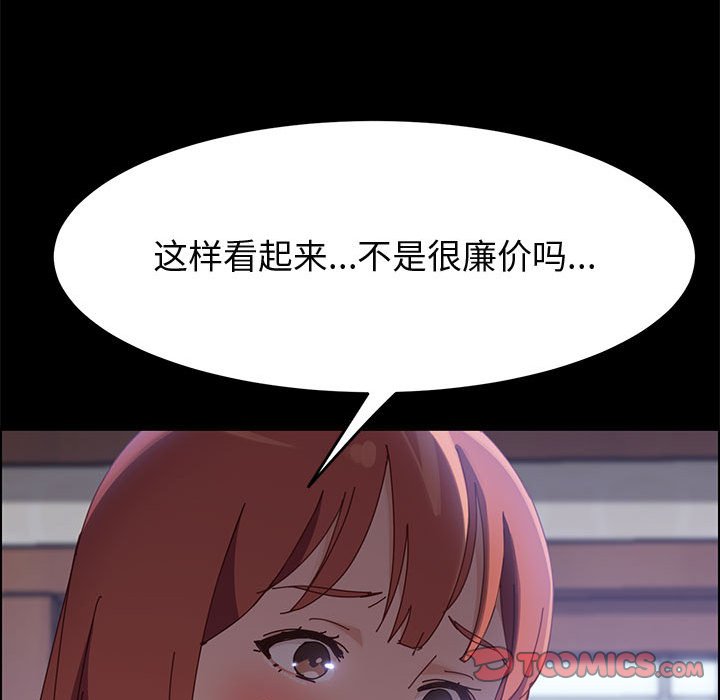 《美好的寄宿生活》漫画最新章节美好的寄宿生活-第39章免费下拉式在线观看章节第【126】张图片