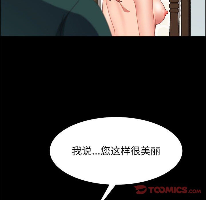 《美好的寄宿生活》漫画最新章节美好的寄宿生活-第39章免费下拉式在线观看章节第【132】张图片