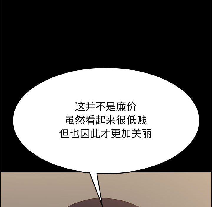 《美好的寄宿生活》漫画最新章节美好的寄宿生活-第39章免费下拉式在线观看章节第【136】张图片