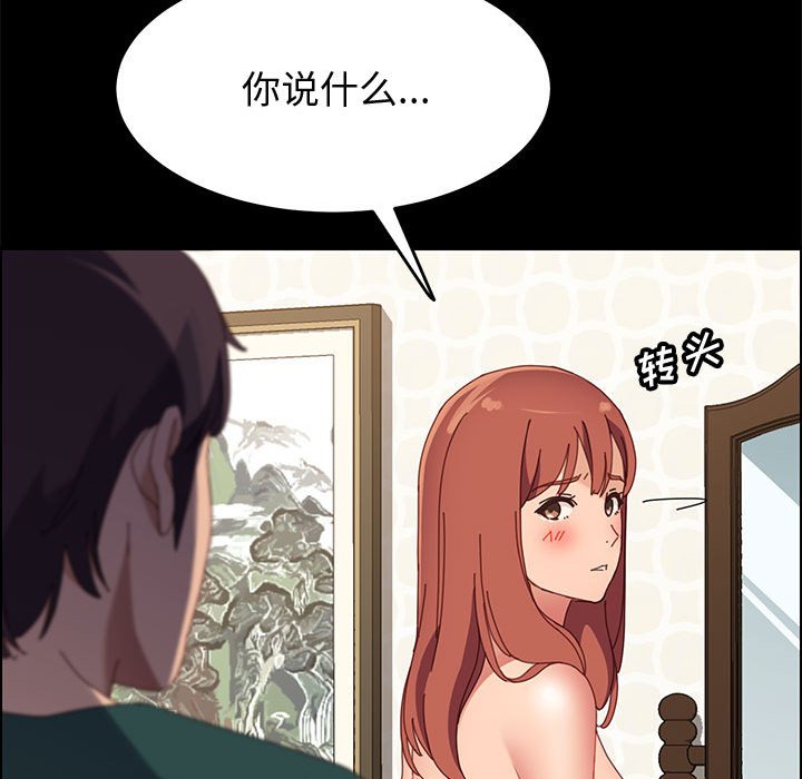 《美好的寄宿生活》漫画最新章节美好的寄宿生活-第39章免费下拉式在线观看章节第【131】张图片