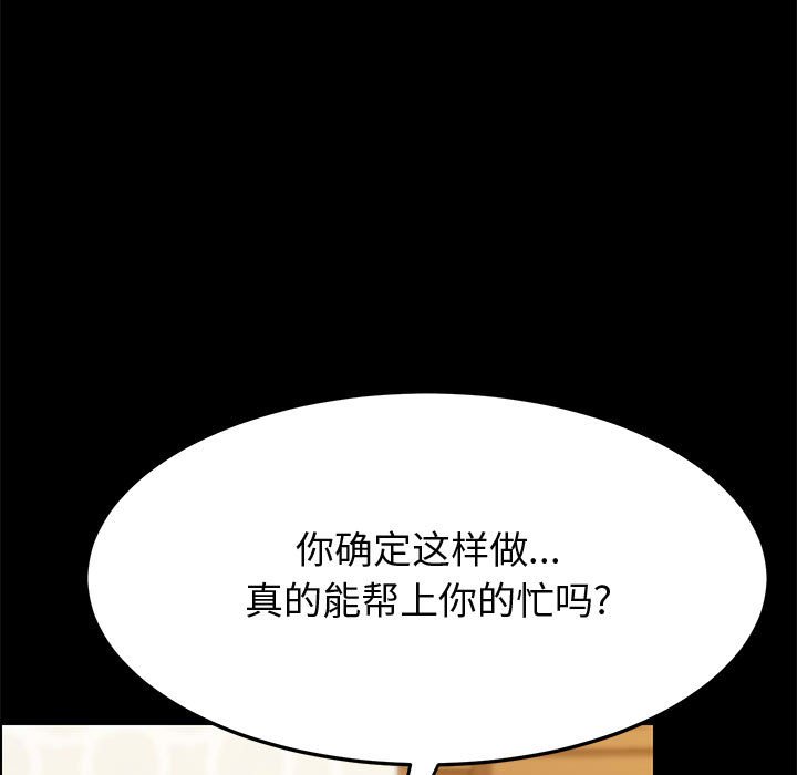 《美好的寄宿生活》漫画最新章节美好的寄宿生活-第39章免费下拉式在线观看章节第【20】张图片