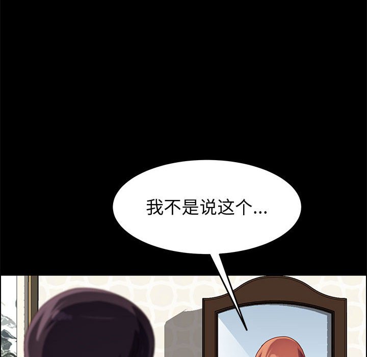 《美好的寄宿生活》漫画最新章节美好的寄宿生活-第39章免费下拉式在线观看章节第【121】张图片