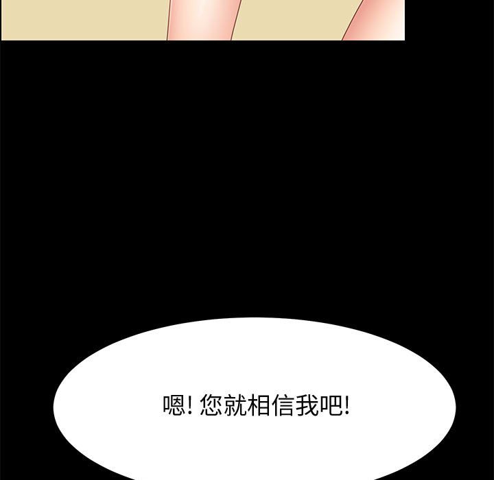 《美好的寄宿生活》漫画最新章节美好的寄宿生活-第39章免费下拉式在线观看章节第【22】张图片