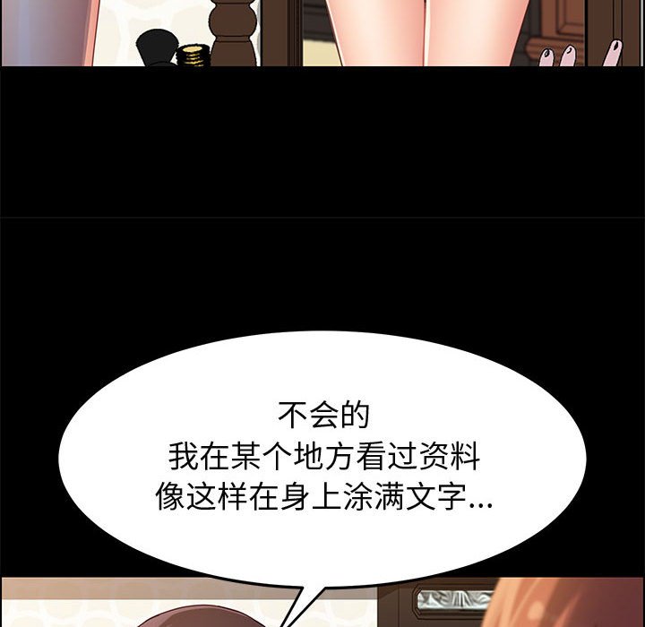 《美好的寄宿生活》漫画最新章节美好的寄宿生活-第39章免费下拉式在线观看章节第【119】张图片