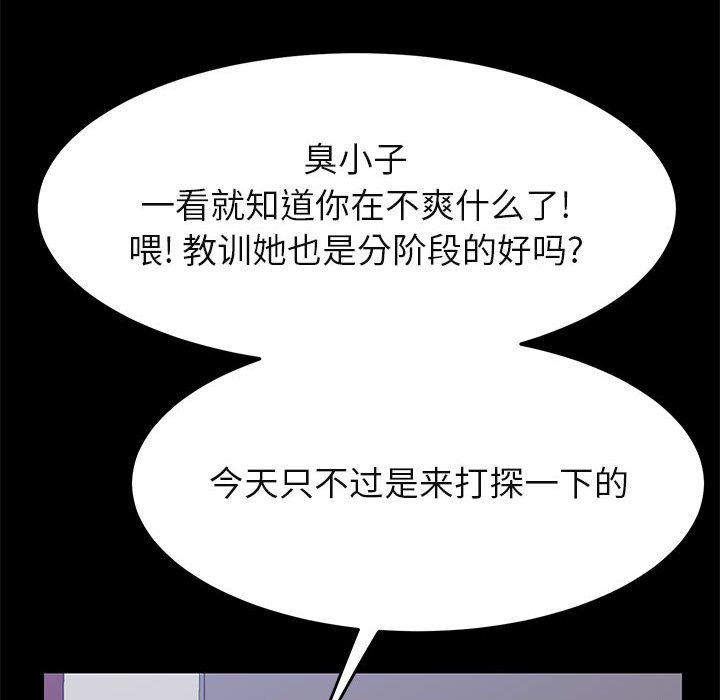 《美好的寄宿生活》漫画最新章节美好的寄宿生活-第39章免费下拉式在线观看章节第【75】张图片