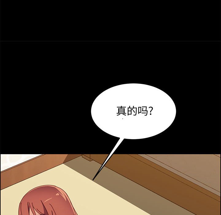 《美好的寄宿生活》漫画最新章节美好的寄宿生活-第39章免费下拉式在线观看章节第【110】张图片