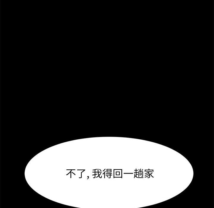 《美好的寄宿生活》漫画最新章节美好的寄宿生活-第39章免费下拉式在线观看章节第【92】张图片