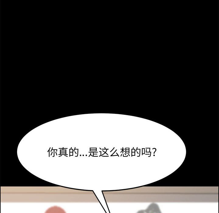 《美好的寄宿生活》漫画最新章节美好的寄宿生活-第39章免费下拉式在线观看章节第【142】张图片