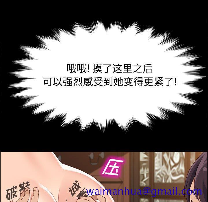 《美好的寄宿生活》漫画最新章节美好的寄宿生活-第40章免费下拉式在线观看章节第【118】张图片