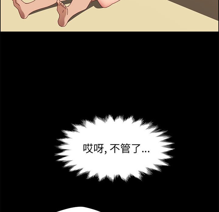 《美好的寄宿生活》漫画最新章节美好的寄宿生活-第40章免费下拉式在线观看章节第【145】张图片