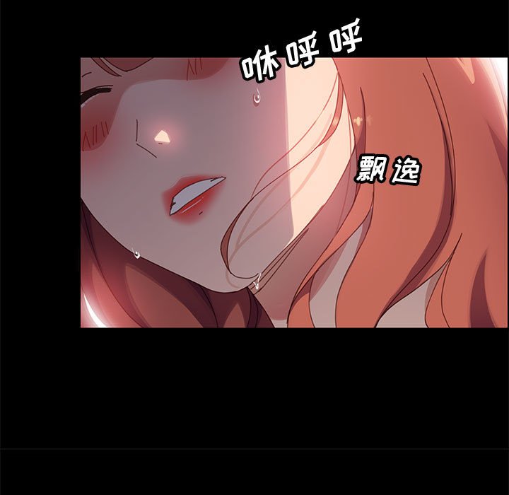 《美好的寄宿生活》漫画最新章节美好的寄宿生活-第40章免费下拉式在线观看章节第【122】张图片