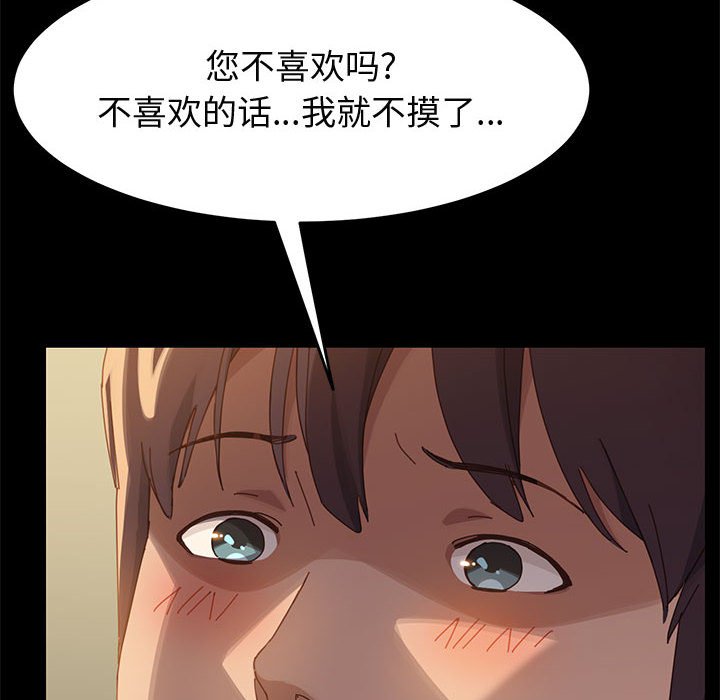 《美好的寄宿生活》漫画最新章节美好的寄宿生活-第40章免费下拉式在线观看章节第【104】张图片