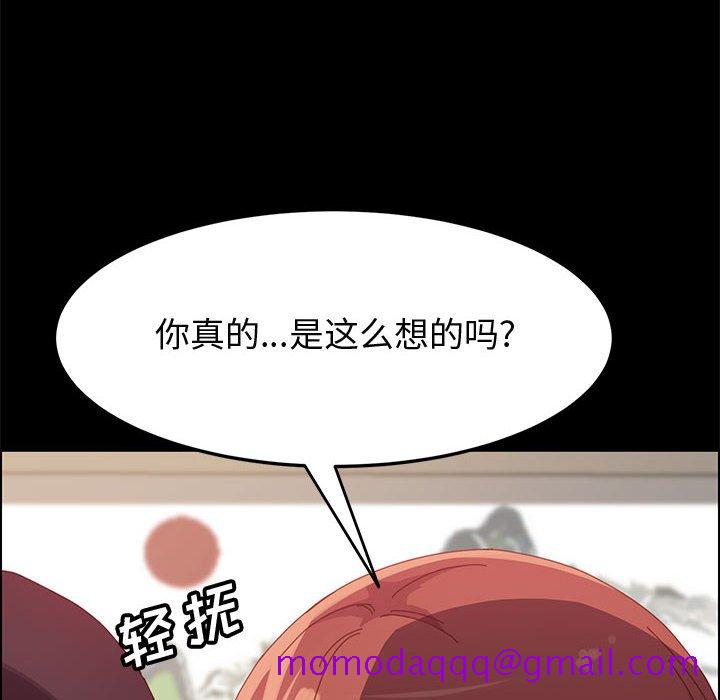 《美好的寄宿生活》漫画最新章节美好的寄宿生活-第40章免费下拉式在线观看章节第【3】张图片