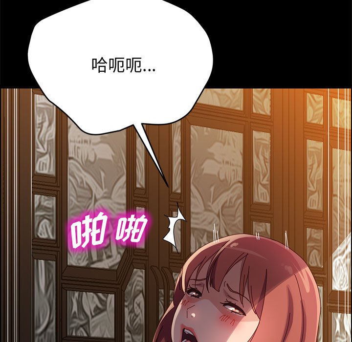 《美好的寄宿生活》漫画最新章节美好的寄宿生活-第40章免费下拉式在线观看章节第【146】张图片