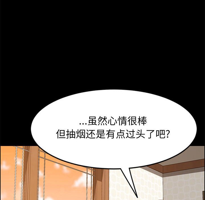 《美好的寄宿生活》漫画最新章节美好的寄宿生活-第41章免费下拉式在线观看章节第【79】张图片