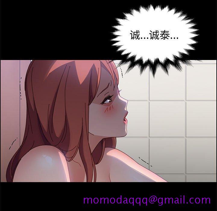 《美好的寄宿生活》漫画最新章节美好的寄宿生活-第41章免费下拉式在线观看章节第【63】张图片