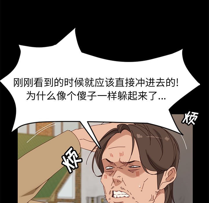 《美好的寄宿生活》漫画最新章节美好的寄宿生活-第41章免费下拉式在线观看章节第【91】张图片