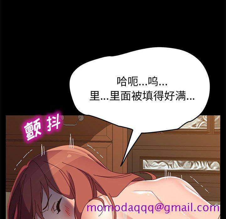 《美好的寄宿生活》漫画最新章节美好的寄宿生活-第41章免费下拉式在线观看章节第【23】张图片