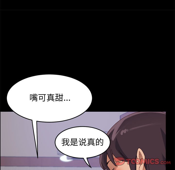 《美好的寄宿生活》漫画最新章节美好的寄宿生活-第41章免费下拉式在线观看章节第【114】张图片