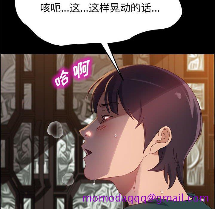 《美好的寄宿生活》漫画最新章节美好的寄宿生活-第41章免费下拉式在线观看章节第【13】张图片