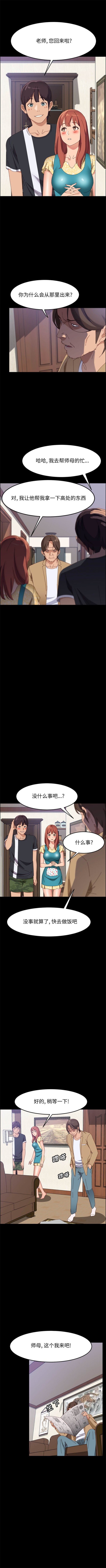 《美好的寄宿生活》漫画最新章节美好的寄宿生活-第42章免费下拉式在线观看章节第【1】张图片