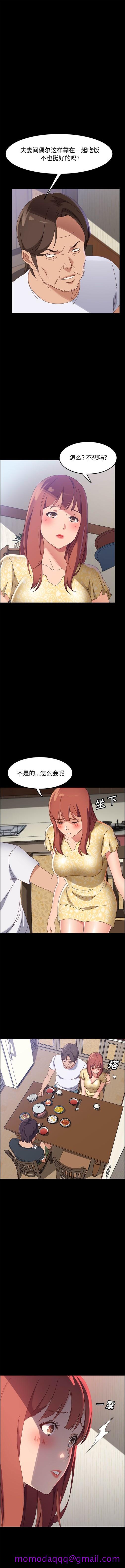 《美好的寄宿生活》漫画最新章节美好的寄宿生活-第42章免费下拉式在线观看章节第【3】张图片