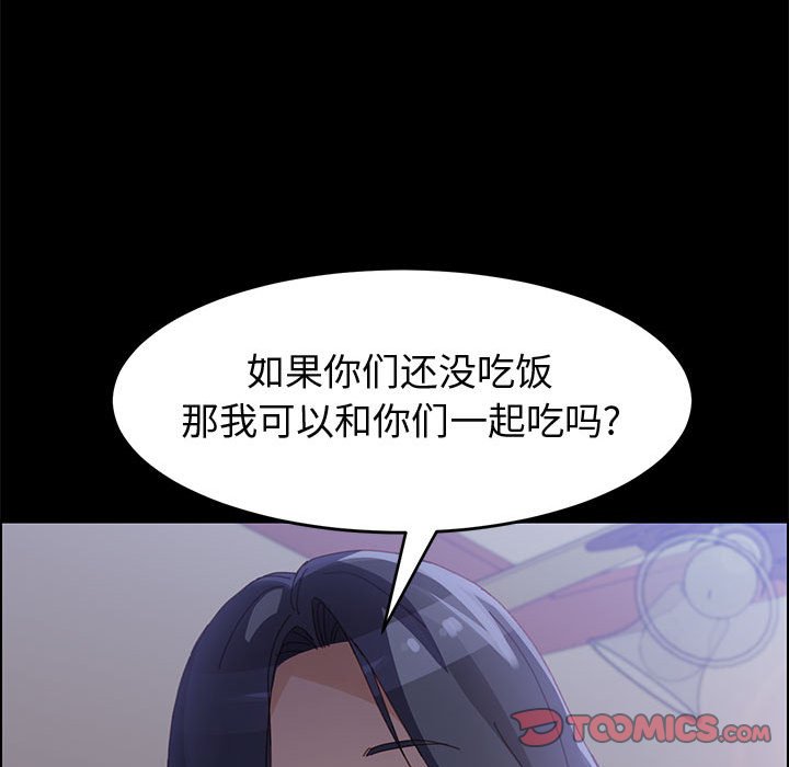 《美好的寄宿生活》漫画最新章节美好的寄宿生活-第43章免费下拉式在线观看章节第【162】张图片