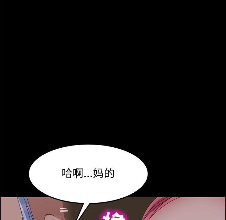 《美好的寄宿生活》漫画最新章节美好的寄宿生活-第43章免费下拉式在线观看章节第【109】张图片