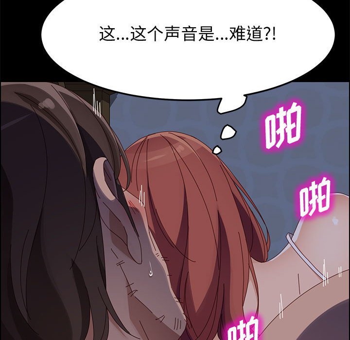 《美好的寄宿生活》漫画最新章节美好的寄宿生活-第43章免费下拉式在线观看章节第【105】张图片