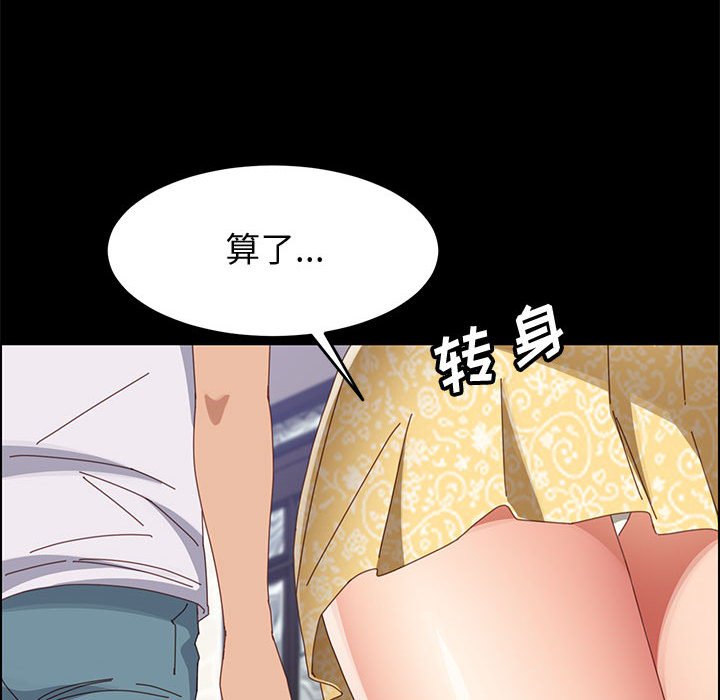 《美好的寄宿生活》漫画最新章节美好的寄宿生活-第43章免费下拉式在线观看章节第【20】张图片