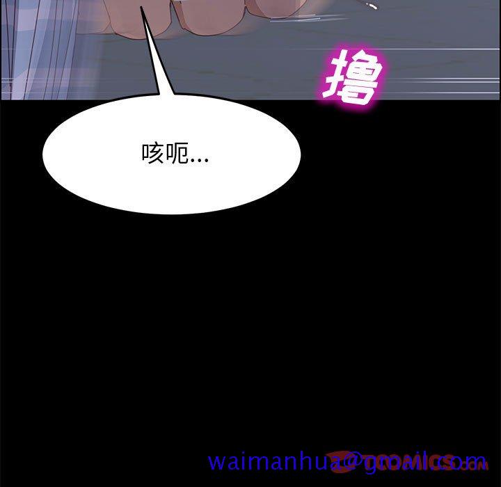 《美好的寄宿生活》漫画最新章节美好的寄宿生活-第43章免费下拉式在线观看章节第【108】张图片