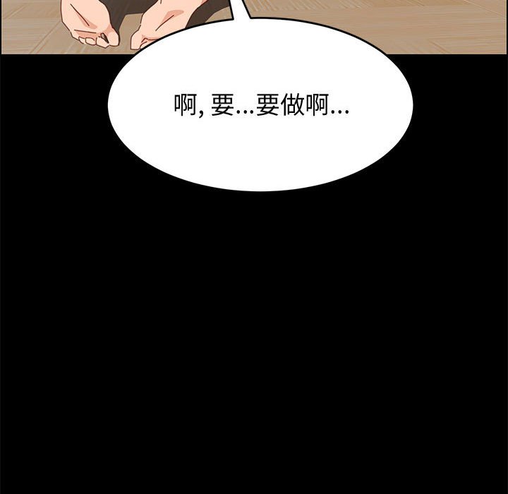 《美好的寄宿生活》漫画最新章节美好的寄宿生活-第43章免费下拉式在线观看章节第【137】张图片