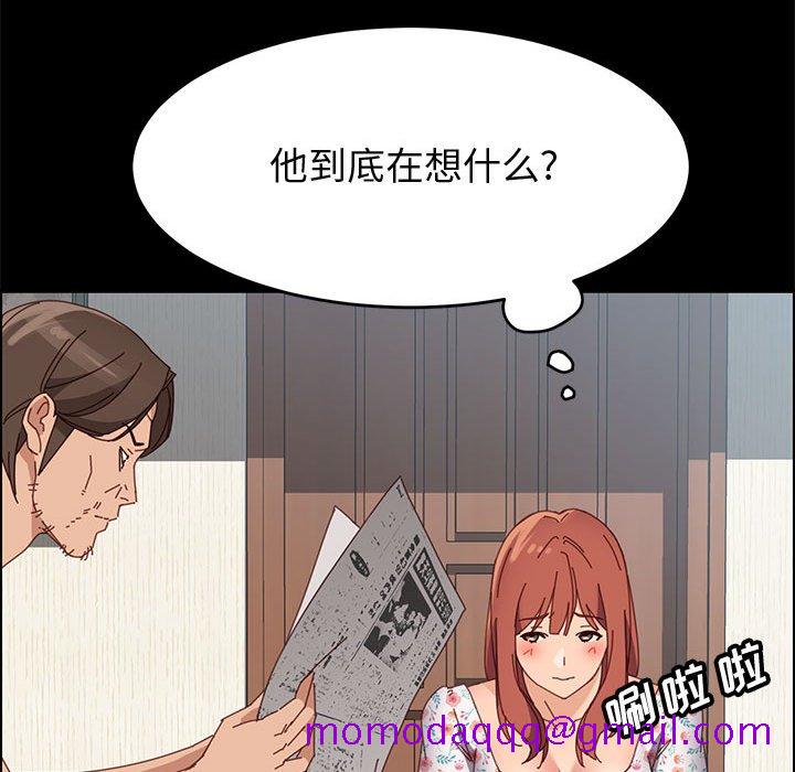 《美好的寄宿生活》漫画最新章节美好的寄宿生活-第43章免费下拉式在线观看章节第【133】张图片