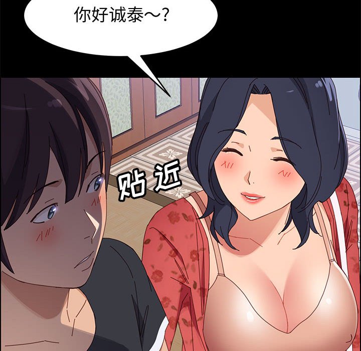 《美好的寄宿生活》漫画最新章节美好的寄宿生活-第43章免费下拉式在线观看章节第【154】张图片