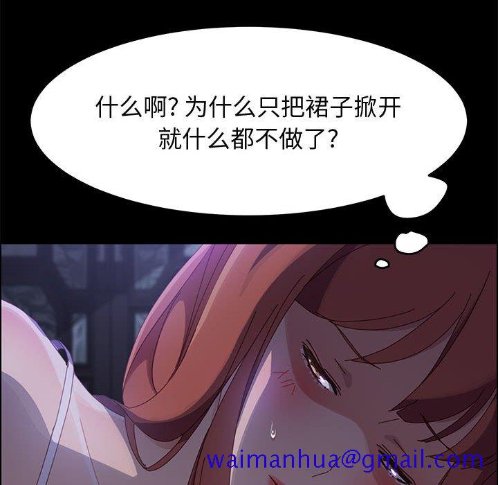 《美好的寄宿生活》漫画最新章节美好的寄宿生活-第43章免费下拉式在线观看章节第【98】张图片