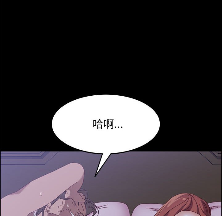 《美好的寄宿生活》漫画最新章节美好的寄宿生活-第43章免费下拉式在线观看章节第【122】张图片