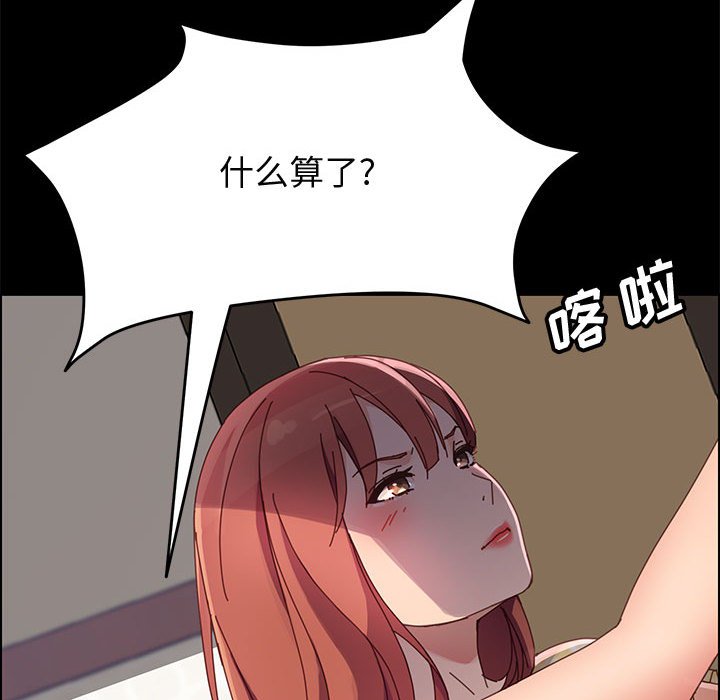 《美好的寄宿生活》漫画最新章节美好的寄宿生活-第43章免费下拉式在线观看章节第【22】张图片