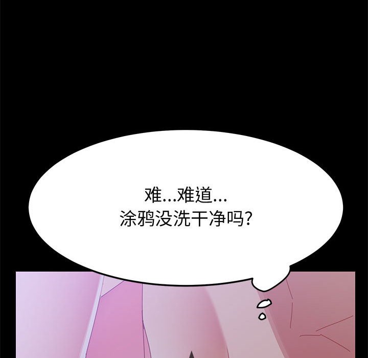 《美好的寄宿生活》漫画最新章节美好的寄宿生活-第43章免费下拉式在线观看章节第【100】张图片