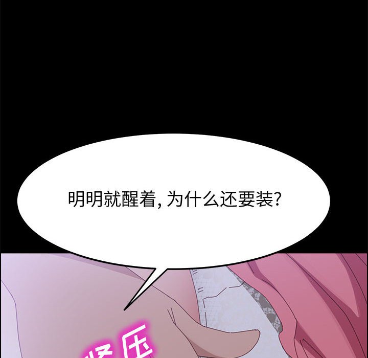 《美好的寄宿生活》漫画最新章节美好的寄宿生活-第43章免费下拉式在线观看章节第【65】张图片