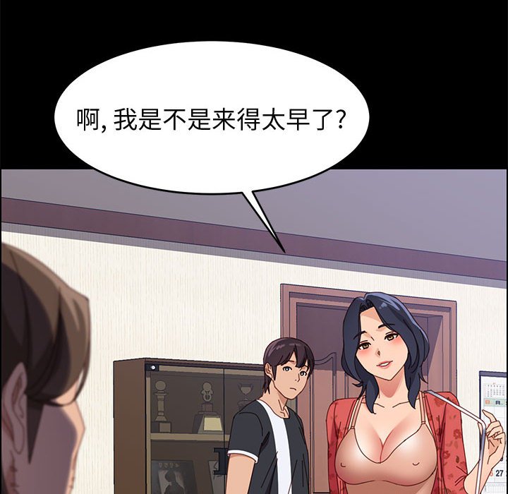 《美好的寄宿生活》漫画最新章节美好的寄宿生活-第43章免费下拉式在线观看章节第【160】张图片