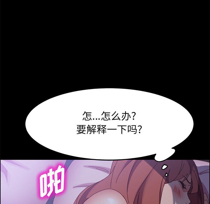 《美好的寄宿生活》漫画最新章节美好的寄宿生活-第43章免费下拉式在线观看章节第【102】张图片