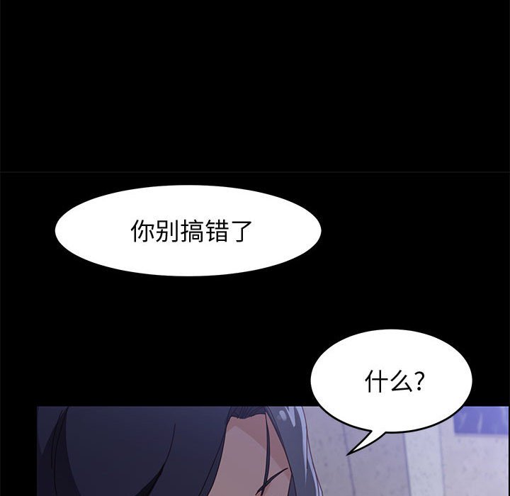 《美好的寄宿生活》漫画最新章节美好的寄宿生活-第44章免费下拉式在线观看章节第【125】张图片