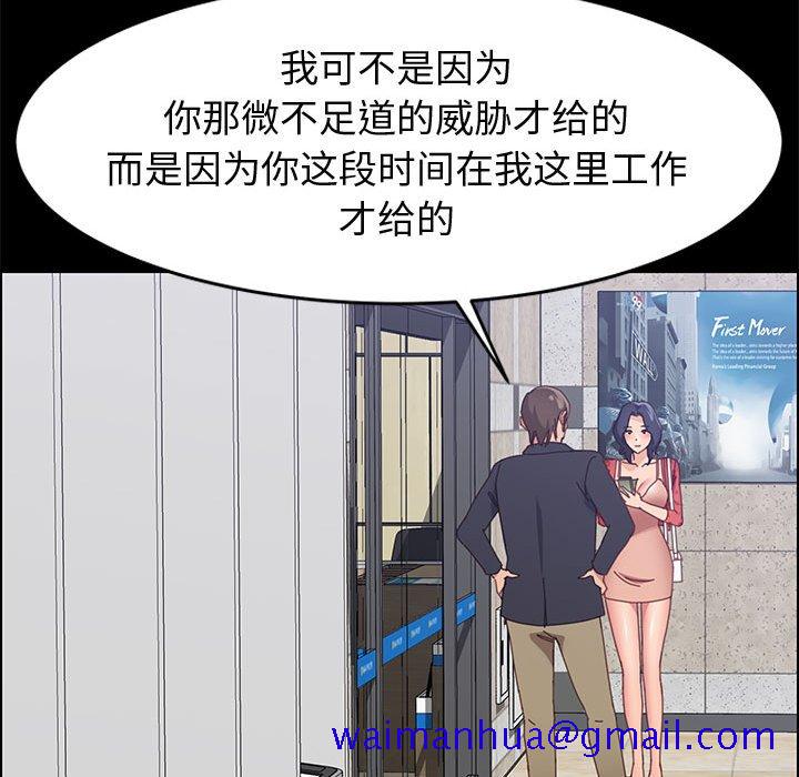 《美好的寄宿生活》漫画最新章节美好的寄宿生活-第44章免费下拉式在线观看章节第【128】张图片