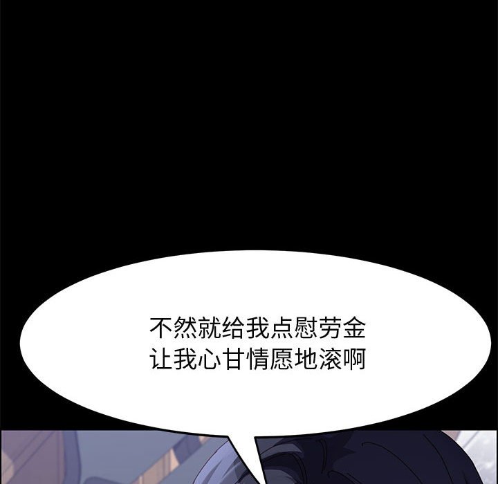 《美好的寄宿生活》漫画最新章节美好的寄宿生活-第44章免费下拉式在线观看章节第【40】张图片