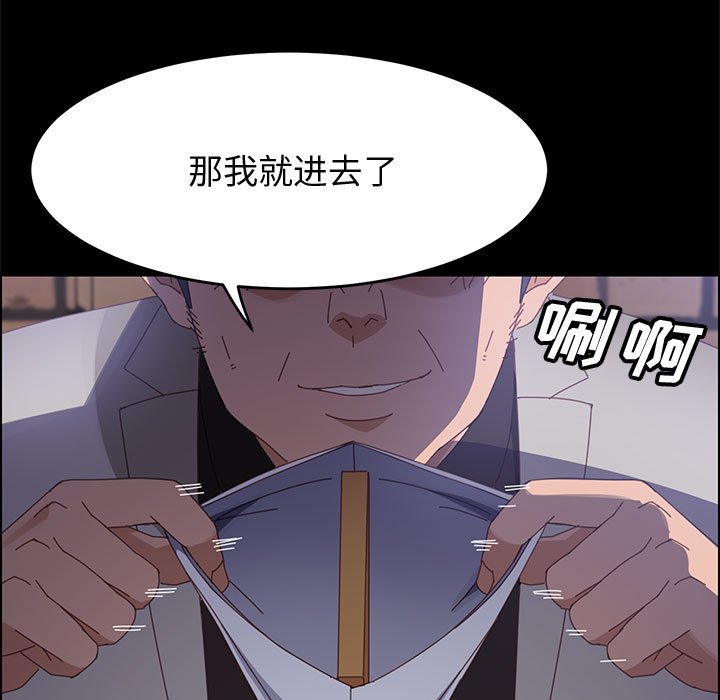 《美好的寄宿生活》漫画最新章节美好的寄宿生活-第45章免费下拉式在线观看章节第【91】张图片