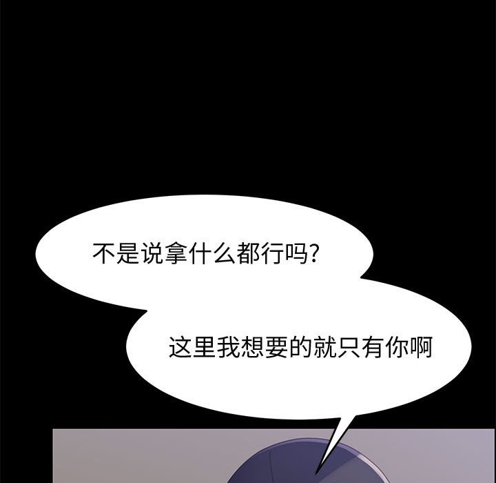 《美好的寄宿生活》漫画最新章节美好的寄宿生活-第45章免费下拉式在线观看章节第【149】张图片