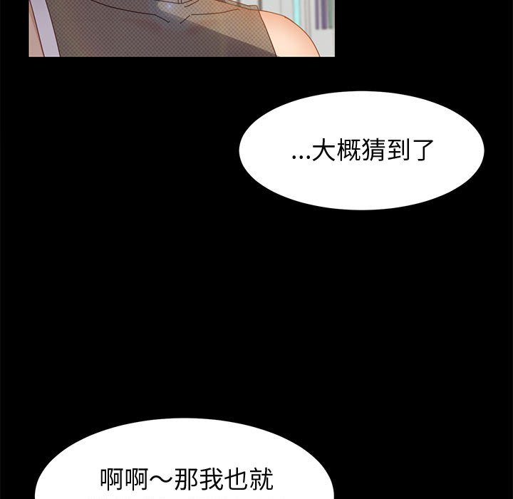 《美好的寄宿生活》漫画最新章节美好的寄宿生活-第45章免费下拉式在线观看章节第【25】张图片