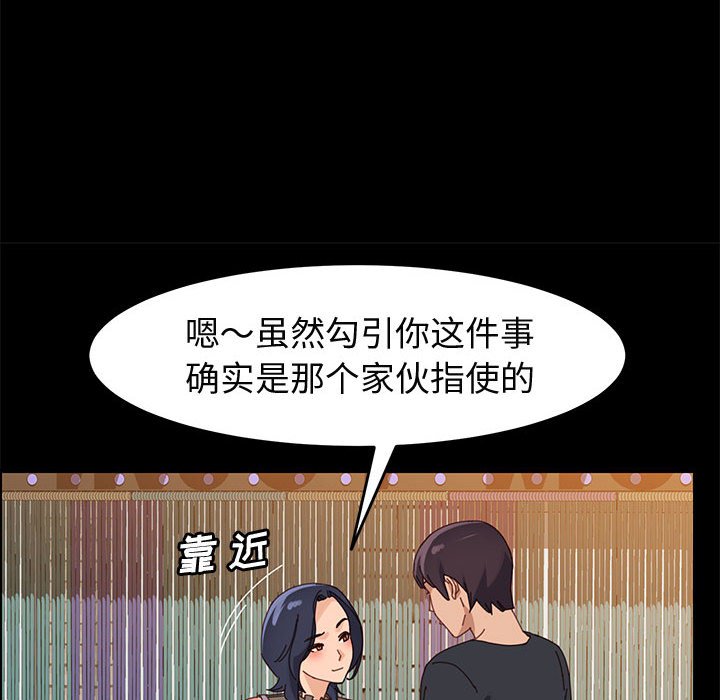 《美好的寄宿生活》漫画最新章节美好的寄宿生活-第45章免费下拉式在线观看章节第【29】张图片